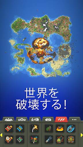 WorldBox - サンドボックス神シミュレーター screenshot 4