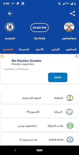 Kora Lite - متابعة أهم المباريات screenshot 2