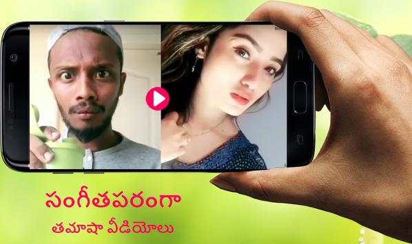 Funny Videos Telugu ForMusically- సంగీతపరంగా ఫన్నీ screenshot 2