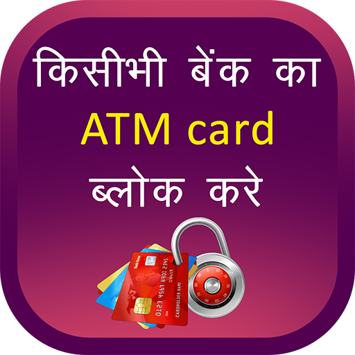 ATM Card Block : Debit/Credit icon