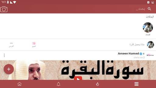 AmeenBook screenshot 10