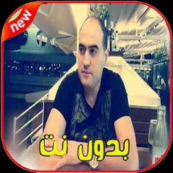 اغاني شاب امين  Cheb Amine 2020‎ 1 تصوير الشاشة