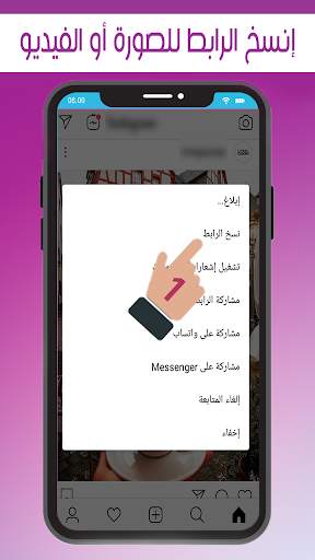 تحميل صور و فيديو من انستقرام 2 تصوير الشاشة