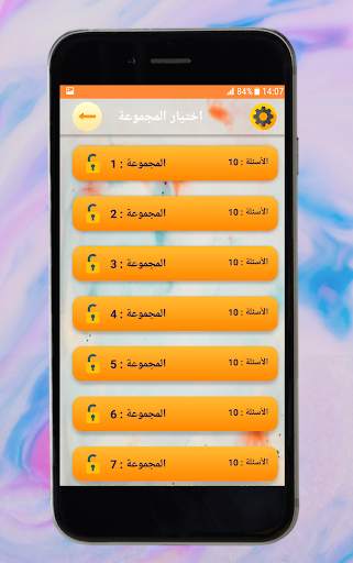 اسئلة القانون متعددة الإختيار 3 تصوير الشاشة