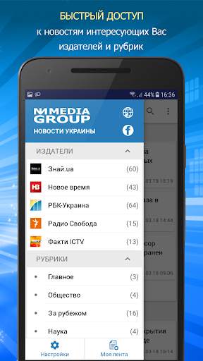 NNM. Новости Украины screenshot 3