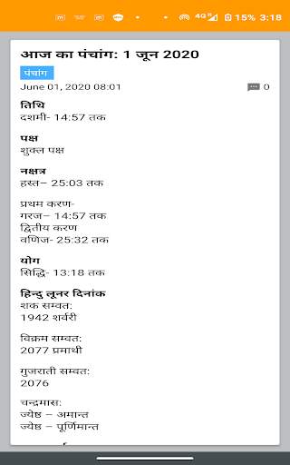 Bhakti Bhav: Live Darshan screenshot 3