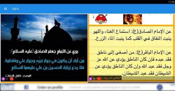 خلفيات وصور عيد الغدير 2018 screenshot 10