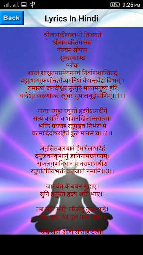 Sunderkand screenshot 4