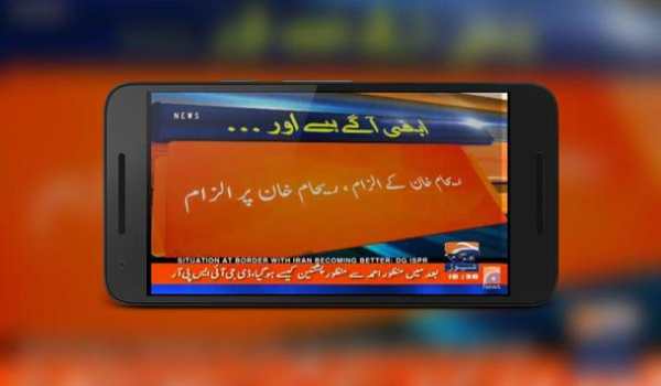 GEO news live tv channel | geo news |pakistan news screenshot 3