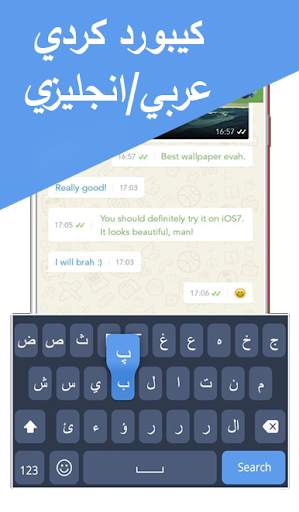Kurdish Advanced Keyboard - sorani arabic english screenshot 1