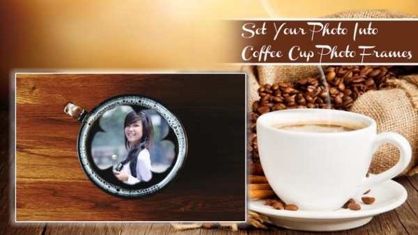 Coffee Cup Photo Frames 2018 screenshot 3