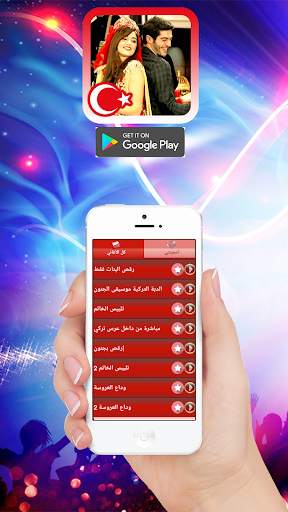 Turkish wedding songs 2020 screenshot 4