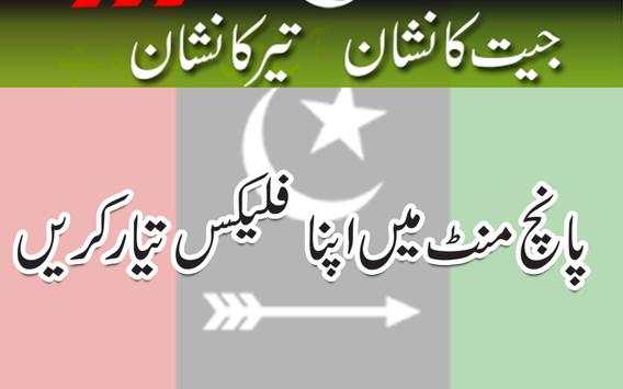 PPP Flex and PPP banner Maker for 2018 Election screenshot 1