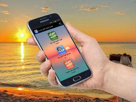 عفاسي القران كامل بدون نت 1 تصوير الشاشة
