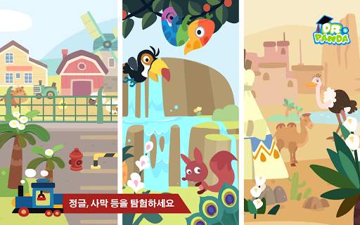 Dr. Panda 기차 screenshot 5