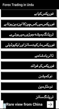 Forex Trading in Urdu screenshot 2