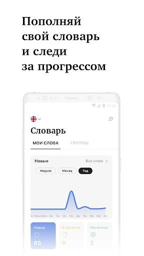 Linga: Книги с переводом слов скриншот 5