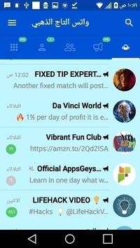 Blue gold Messenger plus screenshot 3