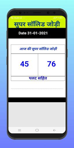 4 Jodi 4 Satta - Satta king,Satta matka,Ds game स्क्रीनशॉट 3