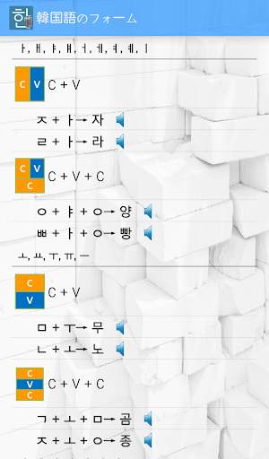 韓国語で言えば screenshot 3