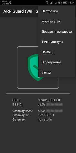 ARP Guard (WiFi Security) скриншот 2