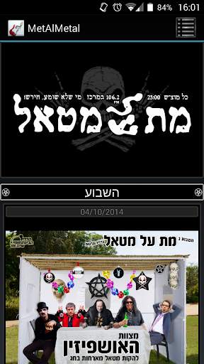 Met Al Metal screenshot 1