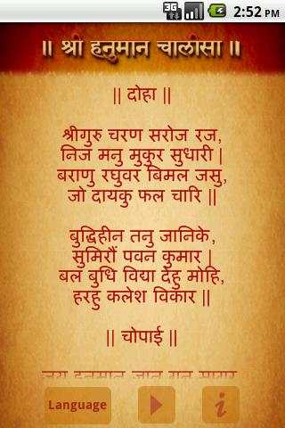 Hanuman Chalisa - FREE screenshot 3