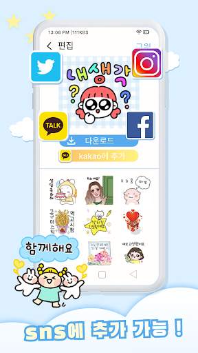 Personal Stickers-StickerMaker screenshot 5
