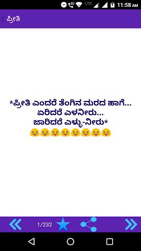 Kannada Status | ಕನ್ನಡ ಸ್ಟೇಟಸ್ screenshot 6
