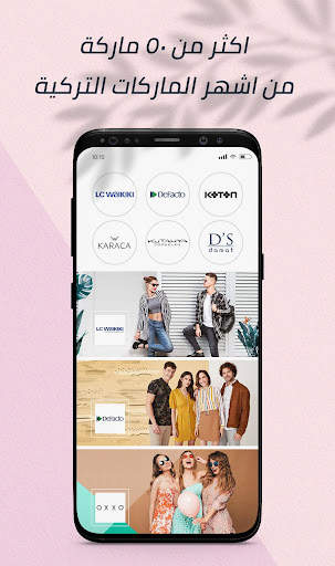 سوق ادويت screenshot 4