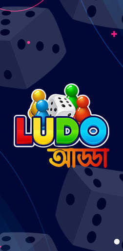 Ludo Adda screenshot 1