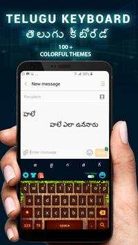 Telugu Keyboard скриншот 2