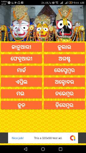Odia Calendar 2019 screenshot 4