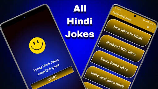 जोक्स हिंदी offline, फनी जोक्स скриншот 1