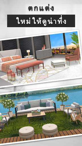 ออกแบบเกมตกแต่งบ้านในฝัน 3 มิติ screenshot 2