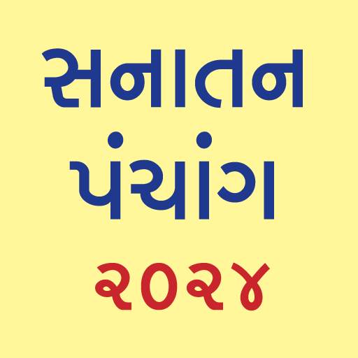 Gujarati Calendar 2024 6.5