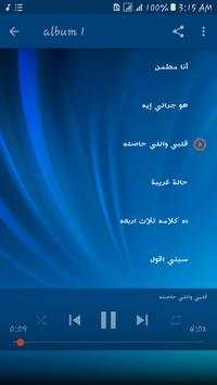 جميع اغاني مصطفى قمر بدون انترنت 2018 1 تصوير الشاشة