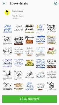 Islamic Stickers Whats App screenshot 5