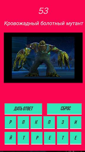 Quiz : Ninja Turtle YOU Know All Hero? screenshot 3
