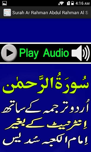 My Surah Rahman Mp3 Urdu Sudes screenshot 3