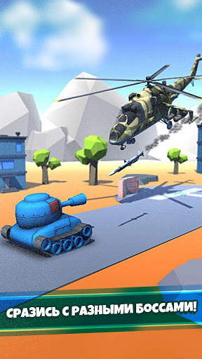 Blast Balls - Tank Fire Shoot 3D World.io скриншот 1