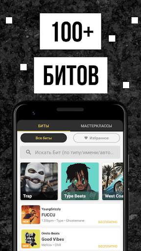 Rap Fame - Рэп студия, Автотюн скриншот 1