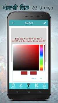 Punjabi Poetry On Photo Write Punjabi Text on Phot screenshot 2