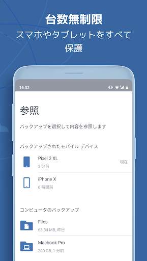 Acronis True Image: Mobile screenshot 4