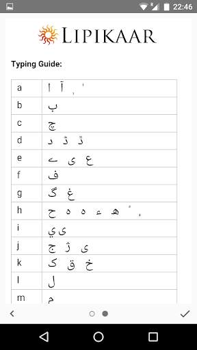 Lipikaar Urdu Keyboard screenshot 7