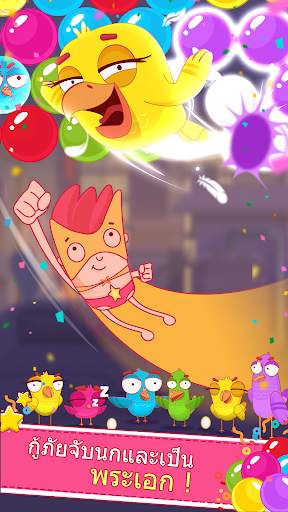 Dream Pop - Bubble Pop Games! screenshot 4
