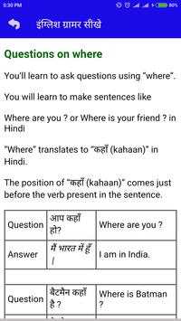 English Grammar Sikhe screenshot 6