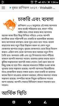 Bengali Horoscope 2017 screenshot 3