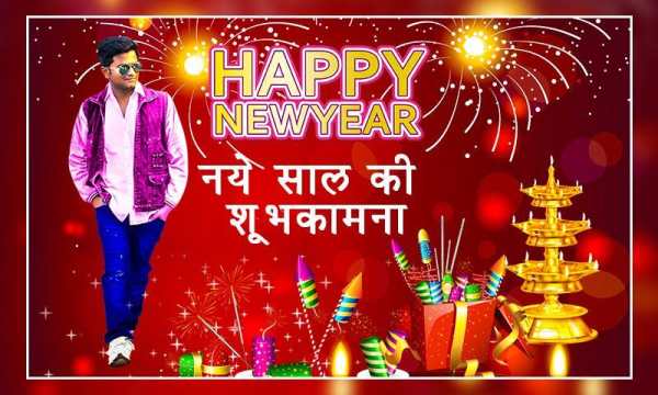 New Year Photo Editor 2019 screenshot 8