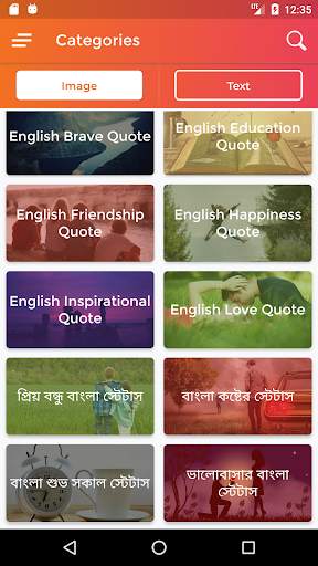 খাঁটি কথা - Bengali Quotes screenshot 4